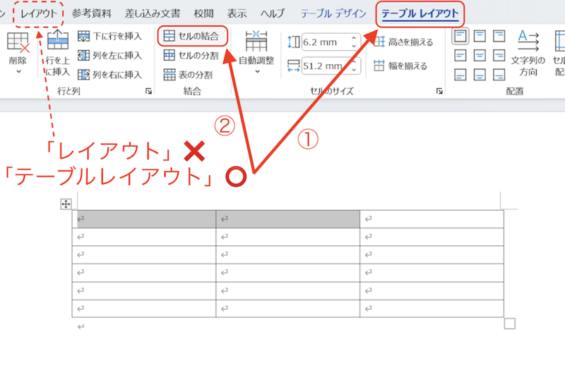 セルの結合_Windows