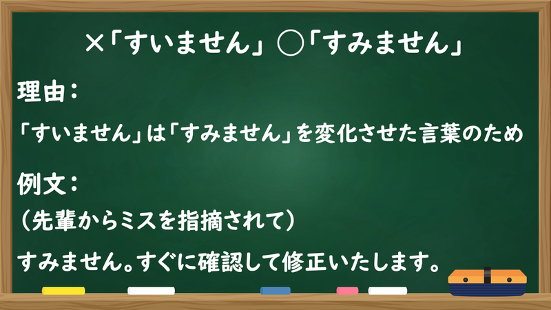 「すいません」と「すみません」の違い