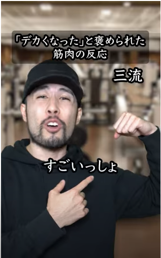 「一流の反応」シリーズ