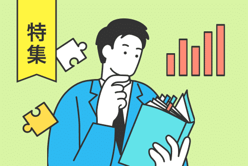 あなたのやりたいこと、得意なことはなに？自己分析の仕方特集