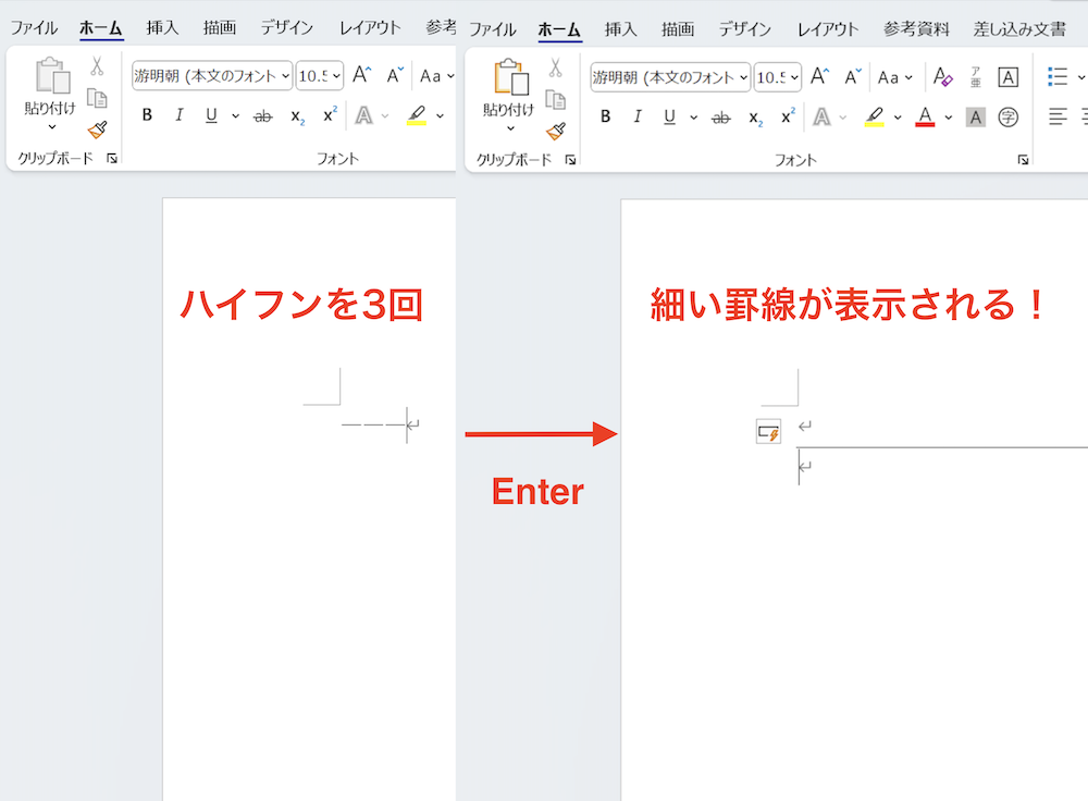 ハイフンを3回入力した場合