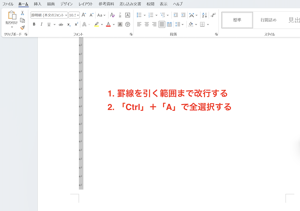 全範囲を選択する