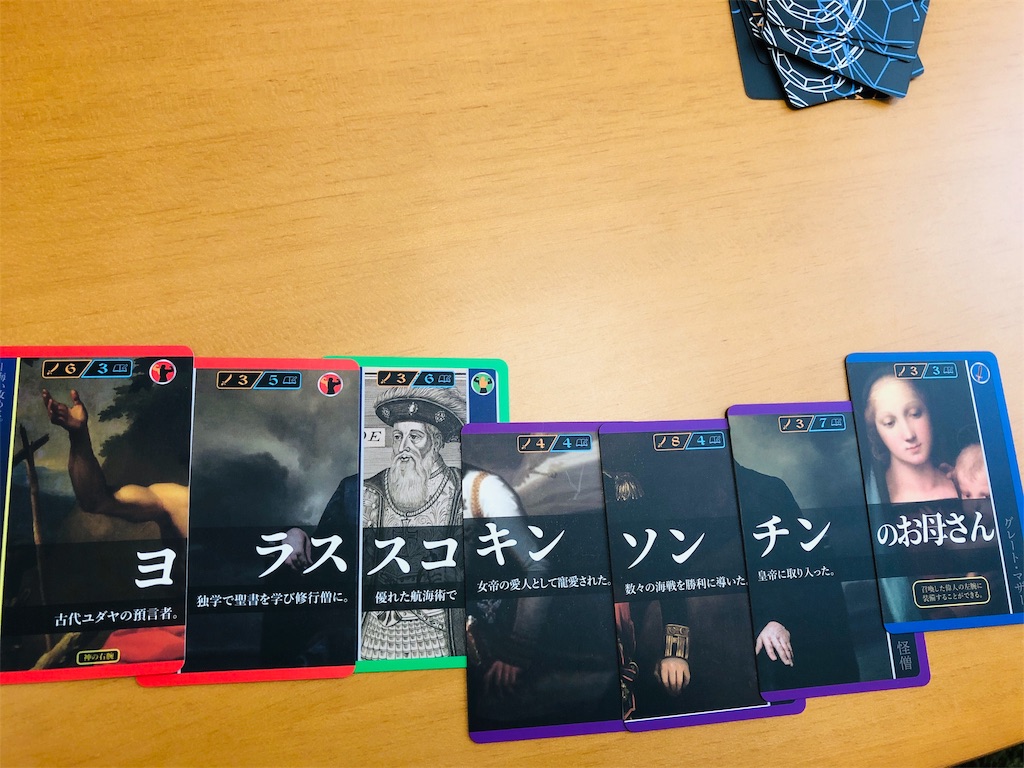 19ボドゲ会５ ドドの手札まる見え日記
