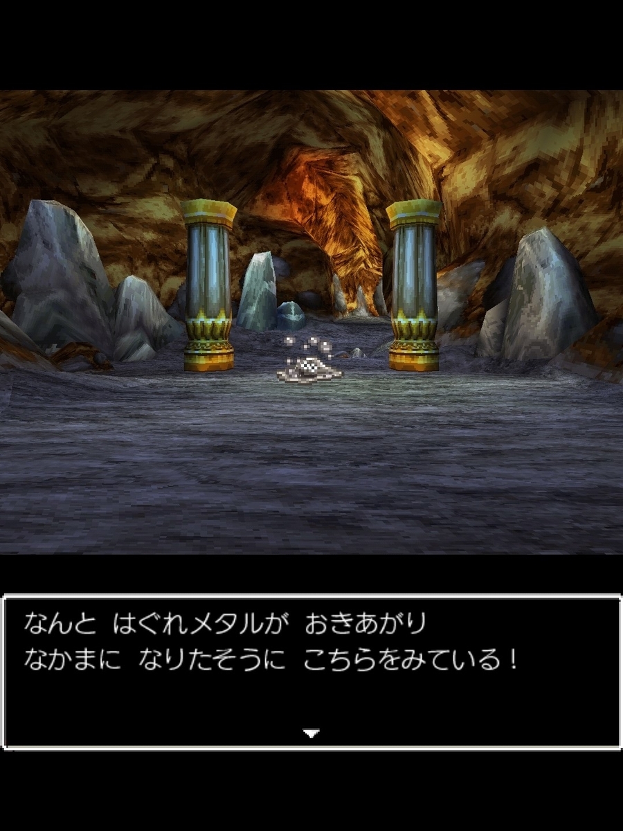 ドラクエ5 はぐれメタル仲間にした瞬間の思い出 どどあいあい ドラクエ5 はぐれメタル仲間にした瞬間の思い出 どどあいあい
