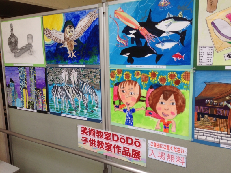 f:id:dodoart:20140620143236j:image