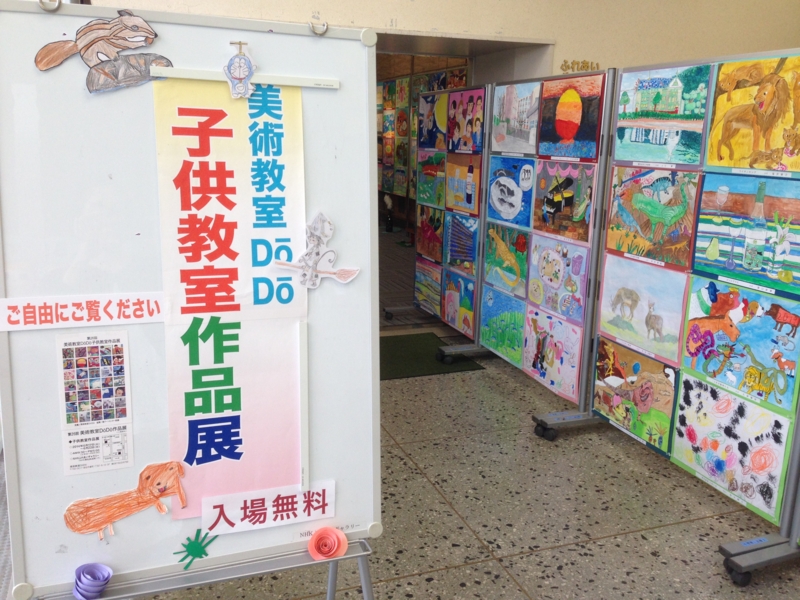 f:id:dodoart:20140620145942j:image