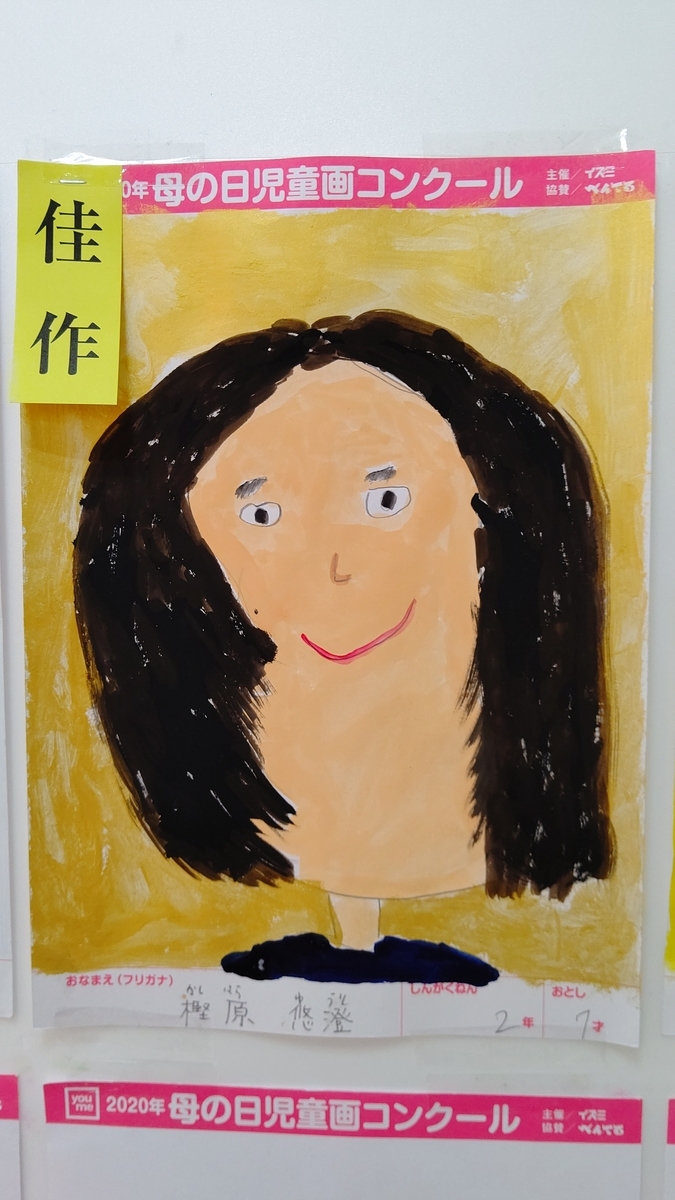 f:id:dodoart:20200509133614j:plain