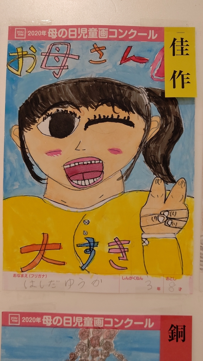 f:id:dodoart:20200509133748j:plain