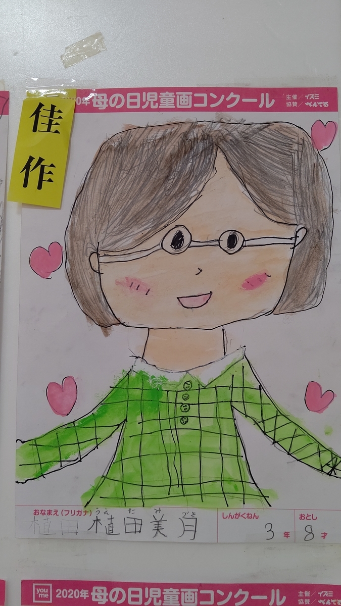 f:id:dodoart:20200509133820j:plain