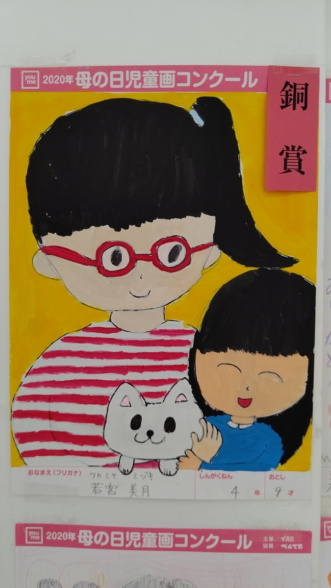 f:id:dodoart:20200509134033j:plain
