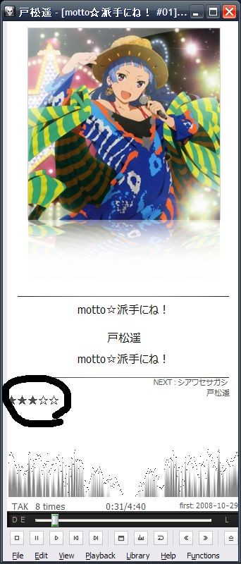 Ratingのボタン化について Foobar2000 Track Display どどどの日誌