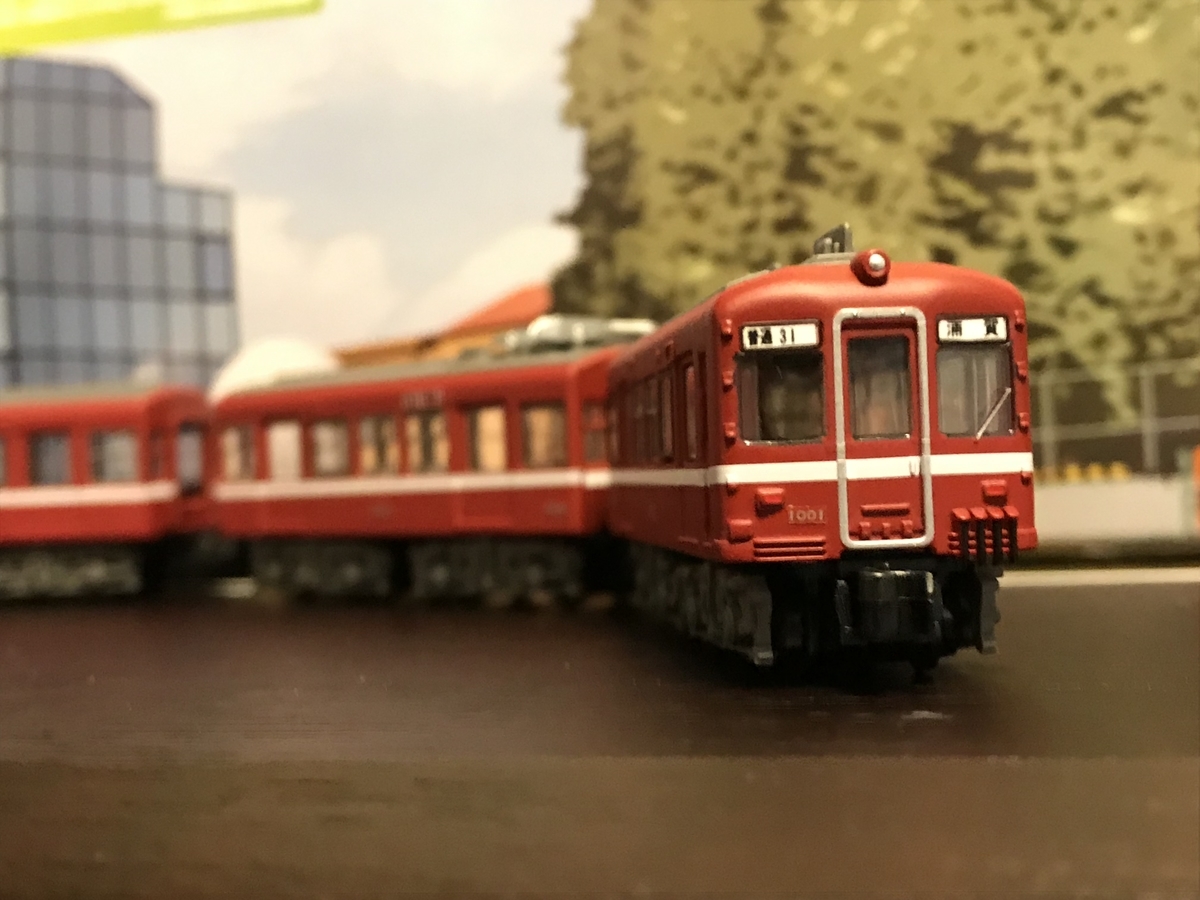 鉄道コレクション 京浜急行電鉄 1000形 分散冷房車 (4両セットA