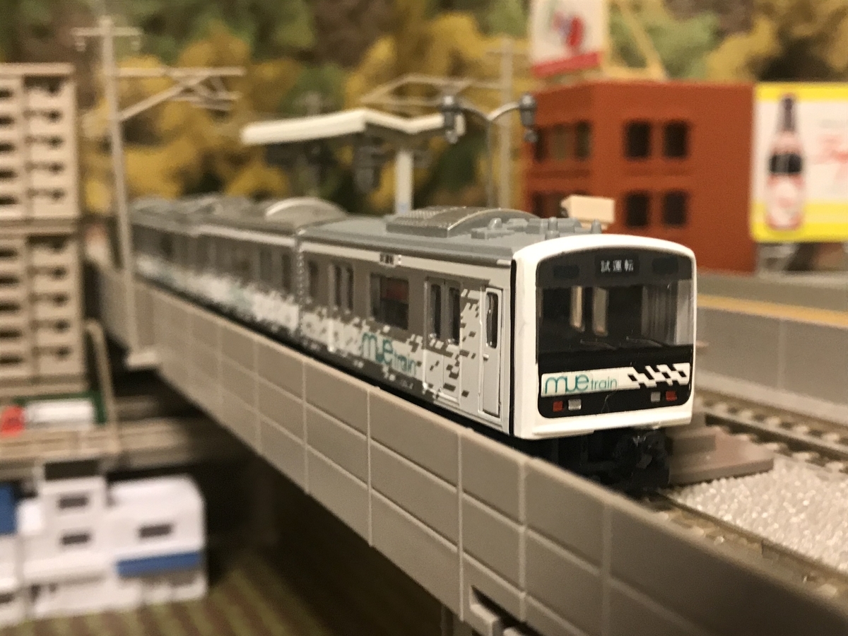 JR東日本 209系 Mueトレイン Bトレインショーティー 事業用車 次