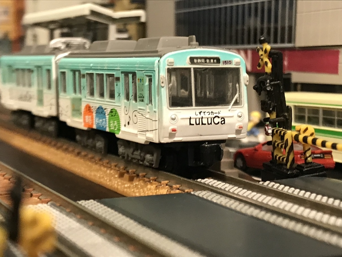 静岡鉄道1000形　LuLuCa　Ｂトレ