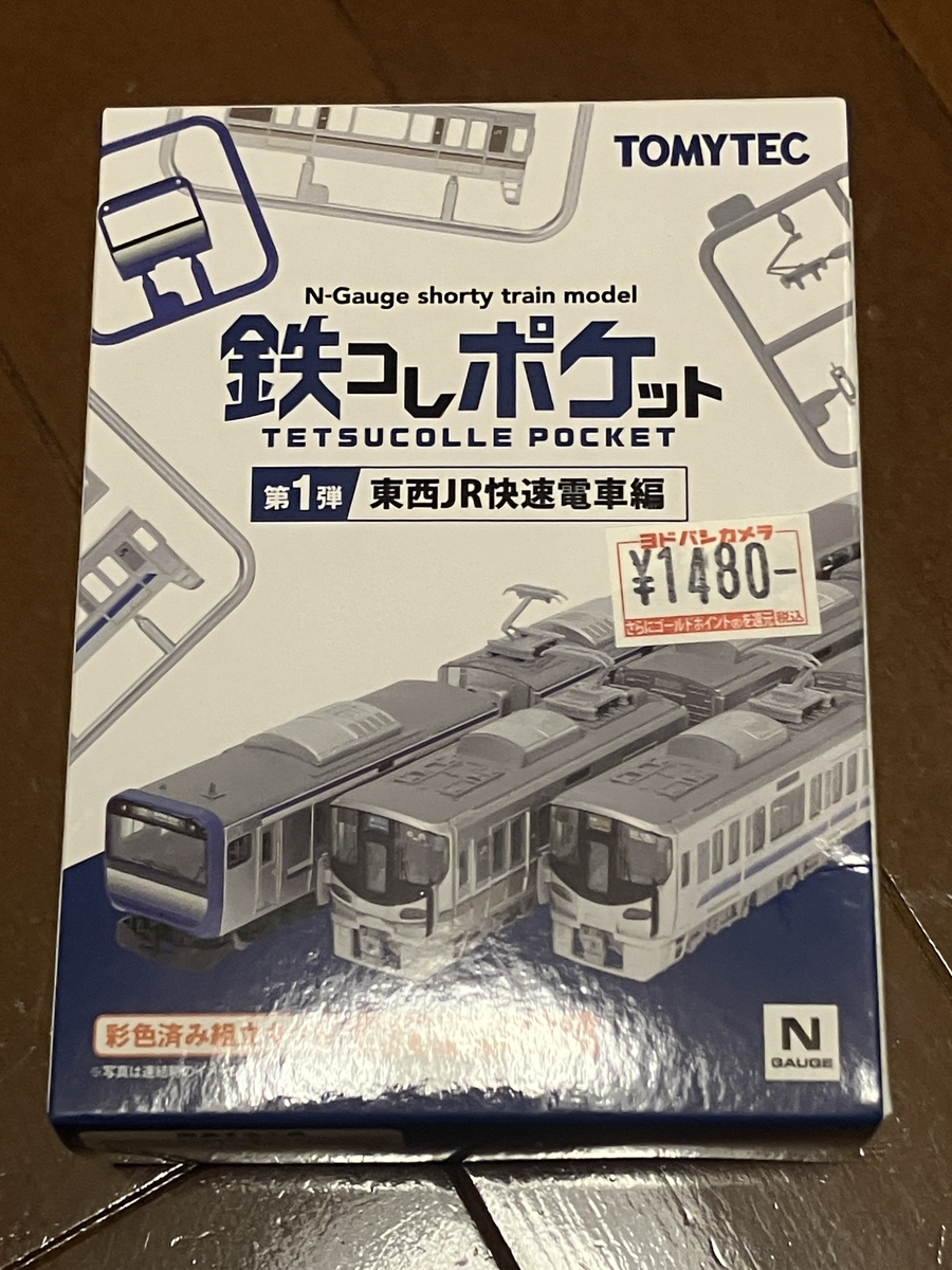 鉄コレポケット 第1弾 シークレット - 京阪神急行B支線