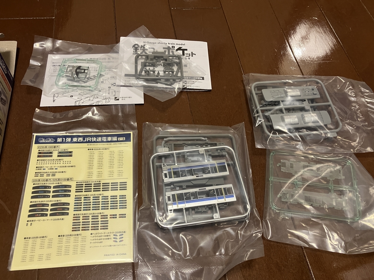 鉄コレポケット 第1弾 シークレット - 京阪神急行B支線