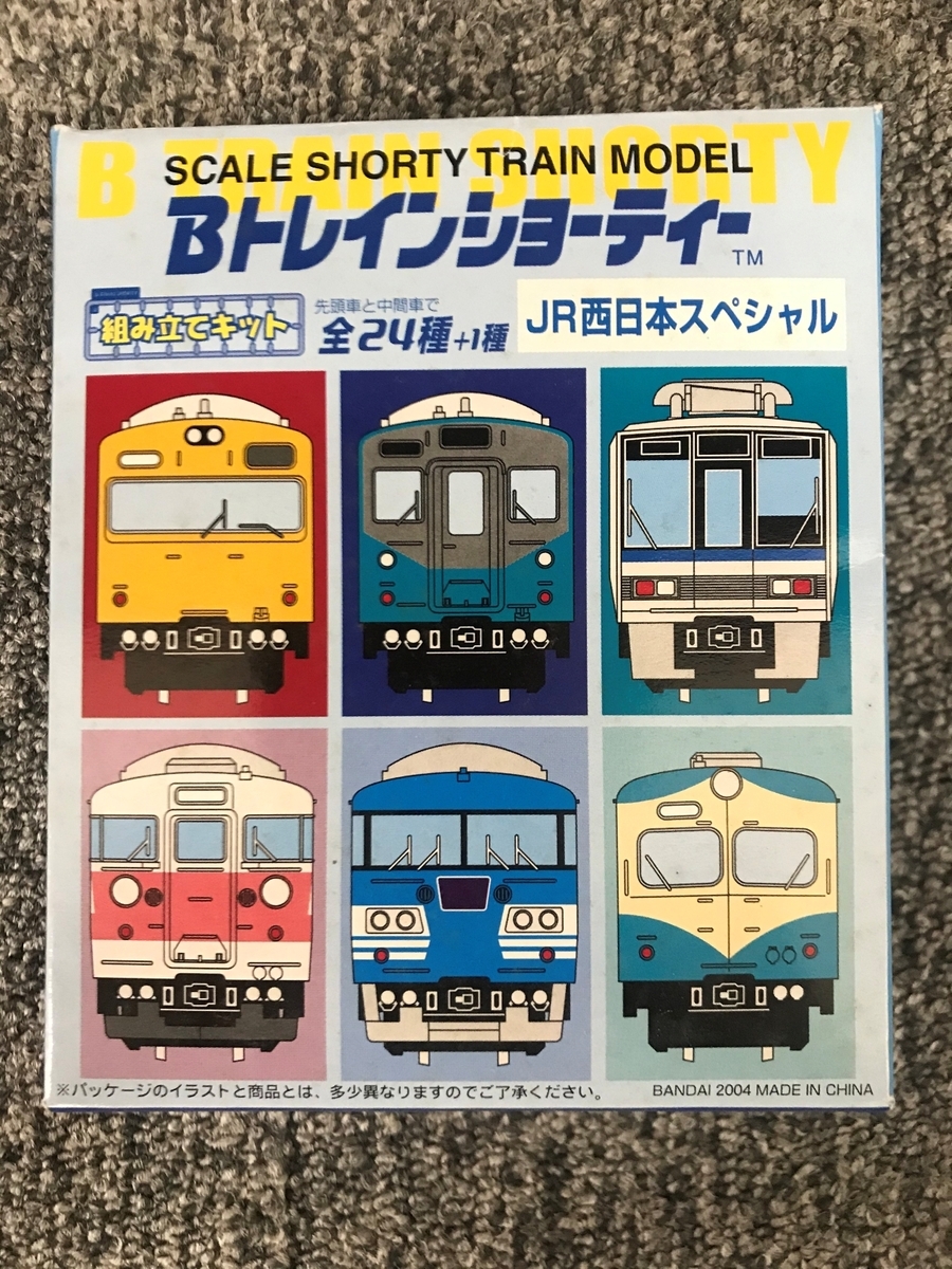 Bトレインショーティー 西日本スペシャル パッケージ - 京阪神急行B支線
