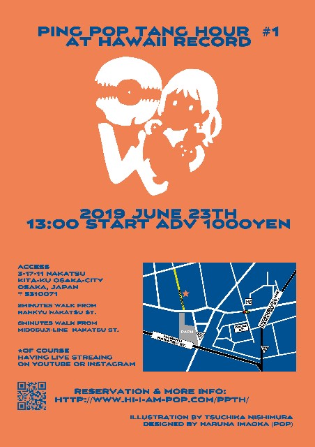 f:id:dodspop:20190603204701j:plain f:id:dodspop:20190603204701j:plain