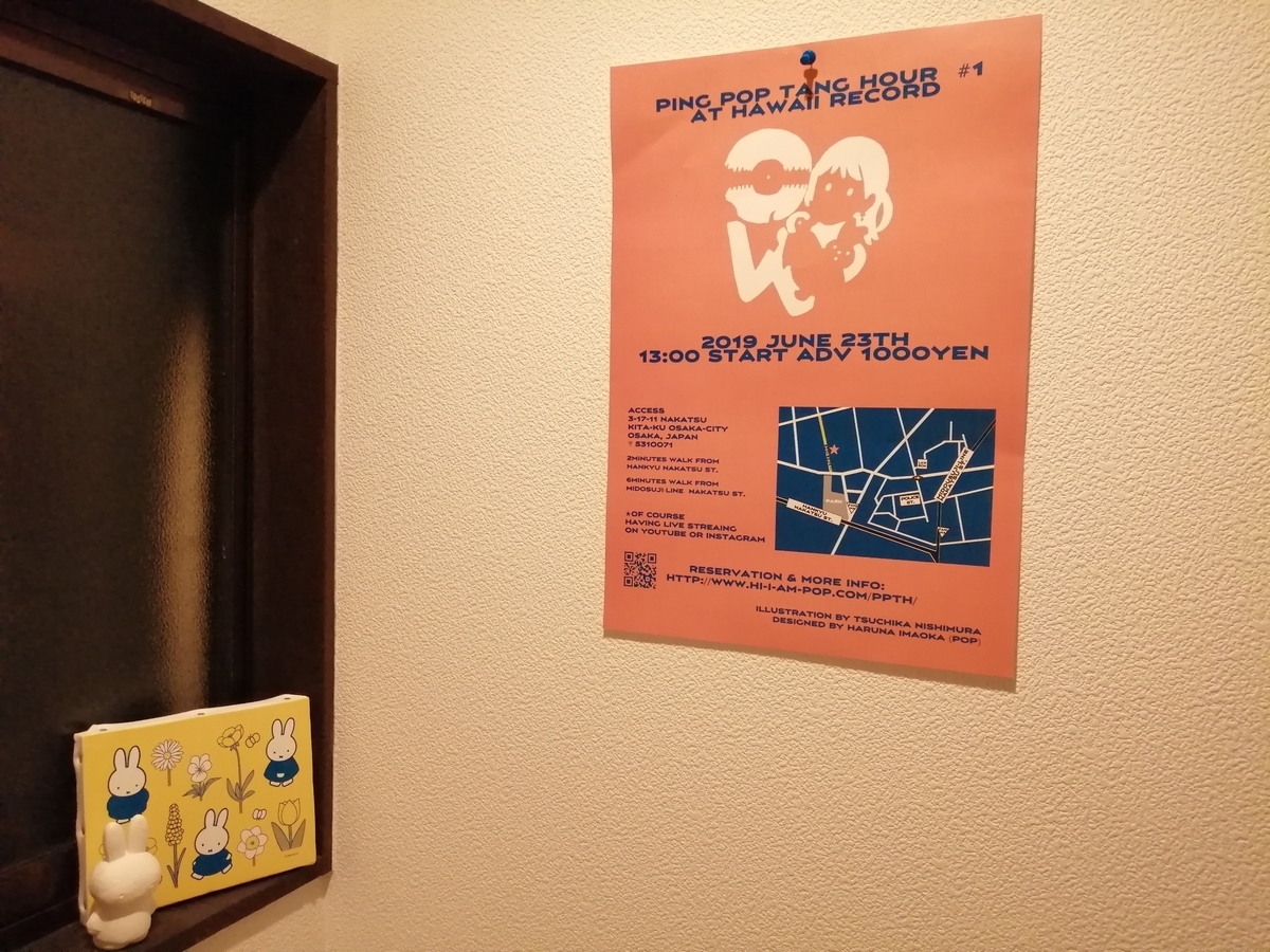 f:id:dodspop:20190603212157j:plain f:id:dodspop:20190603212157j:plain