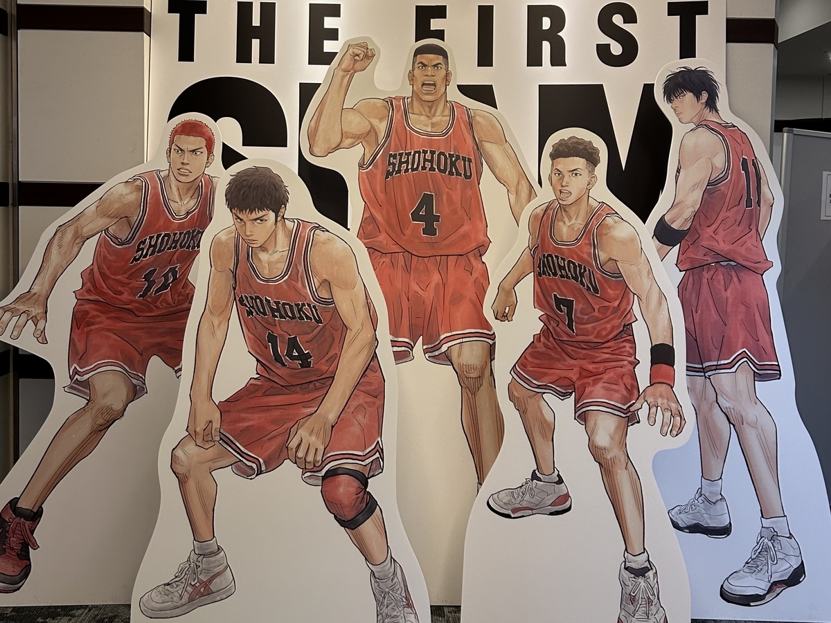 THE FIRST SLAM DUNK』とわたし - 地獄ダイバーシティの記録