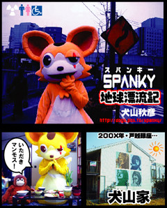 f:id:dog-planet:20081116213447j:image