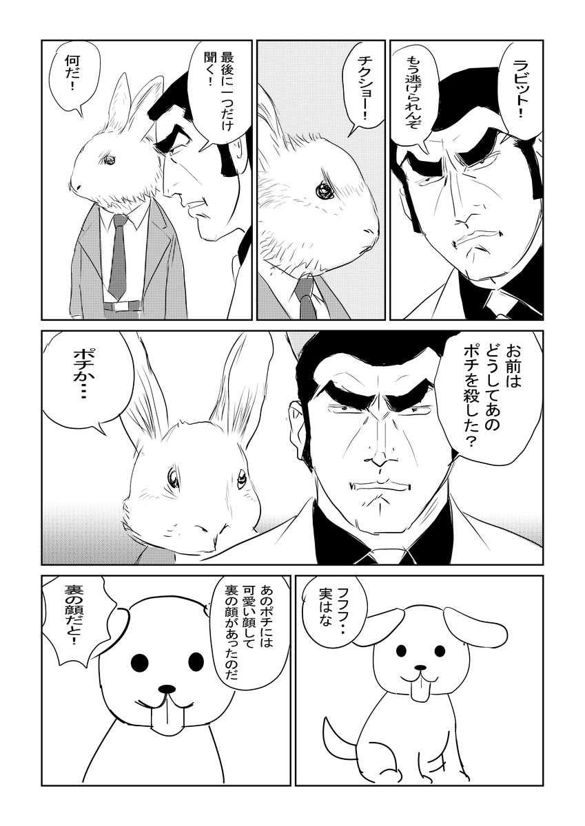 ゴルゴ13 エロ 負け犬のゴルゴ13が腐れピーターラビットの動機に怒りを爆発させた件 - 負け犬的映画偏愛録