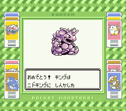 ポケットモンスター 緑 5 にわかの備忘録