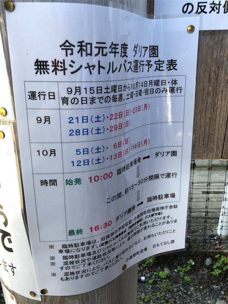 f:id:dogforest:20190928144710j:image