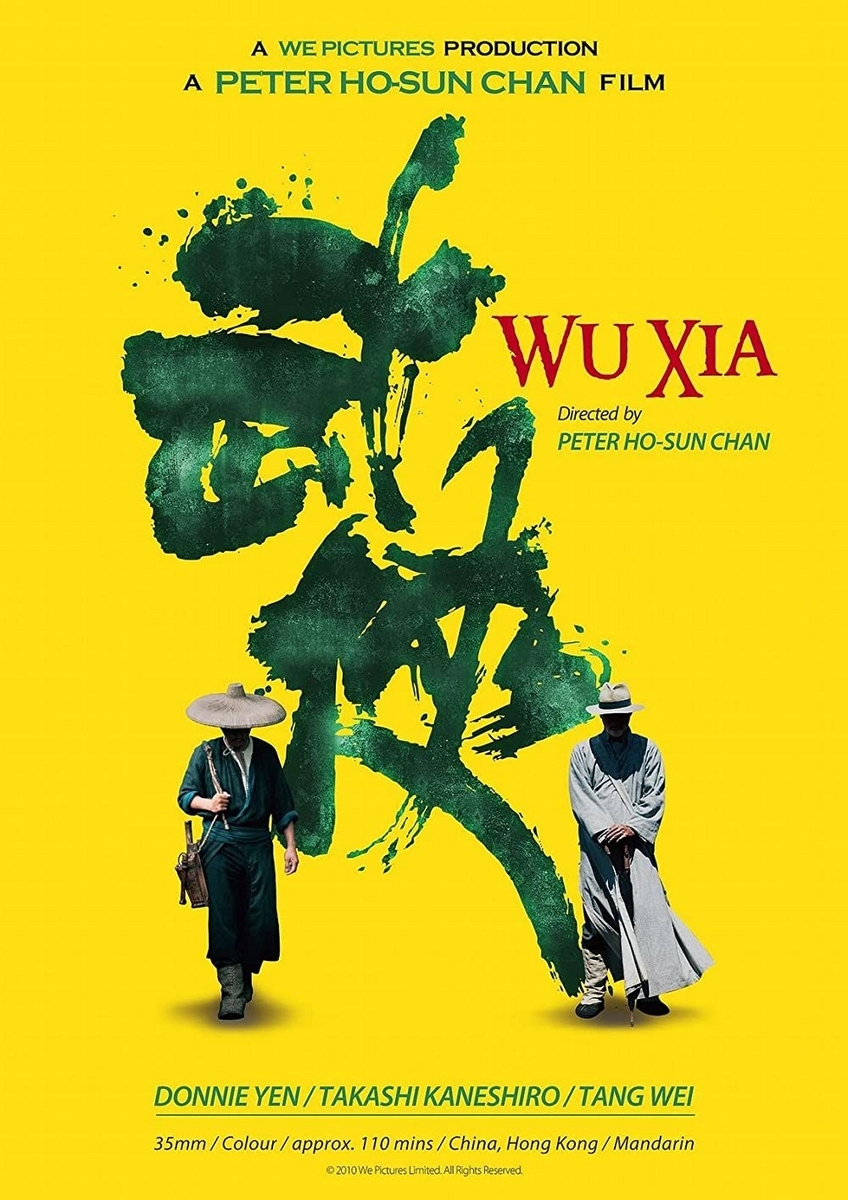 捜査官X('11香港/中国) 最強の一般人】凶悪犯を退治した平凡な村人の正体とは？『捜査官