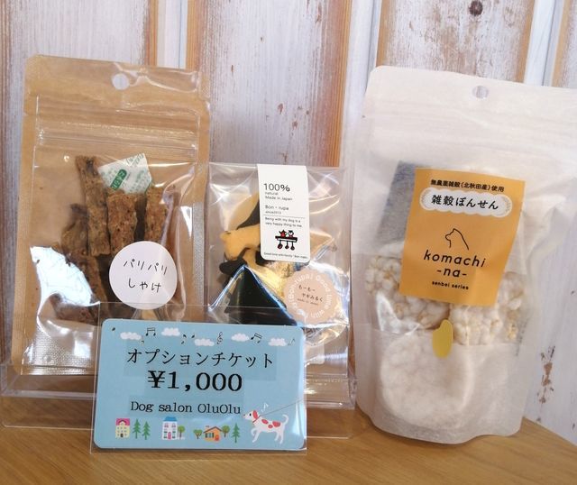 f:id:dogsalon-oluolu:20201207171729j:plain