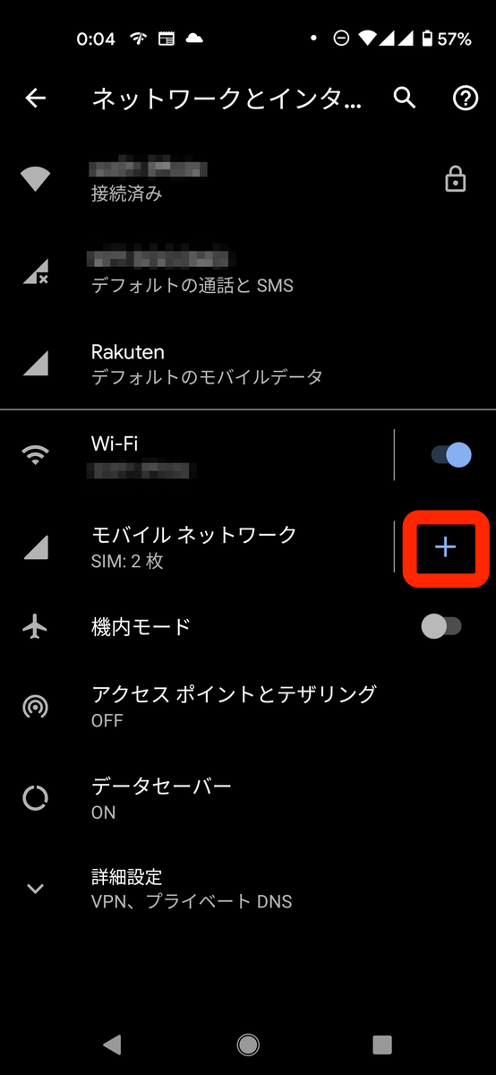 「＋」をタップ | ネットワークとインターネット