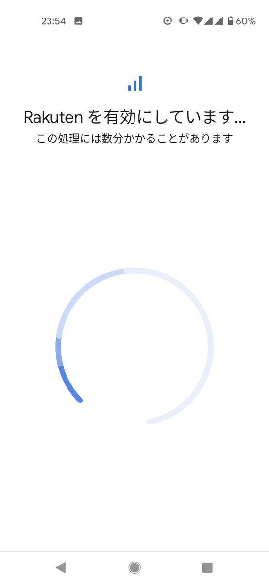 やや待たされる | 読み込み中画面