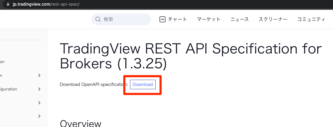 TradingViewのDownloadボタンをクリック