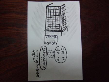f:id:dohgen:20081202092234j:image
