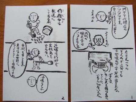 f:id:dohgen:20081204125614j:image