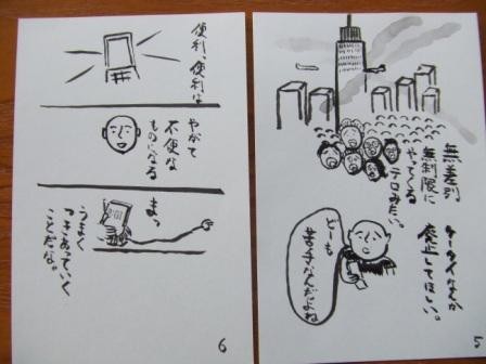 f:id:dohgen:20081204125728j:image