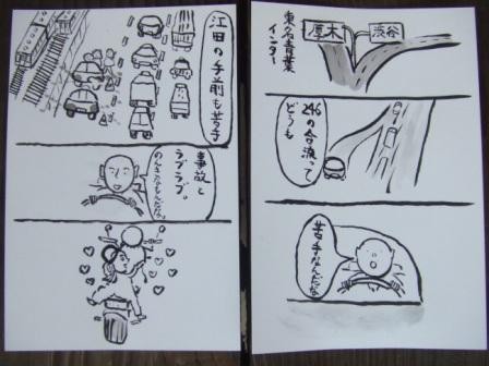 f:id:dohgen:20081210104806j:image