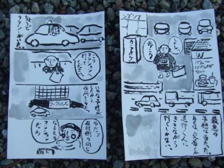 f:id:dohgen:20081210105513j:image