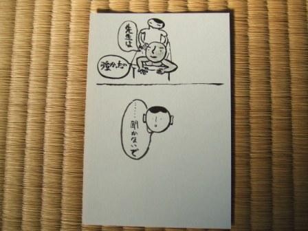 f:id:dohgen:20081216073131j:image f:id:dohgen:20081216073131j:image