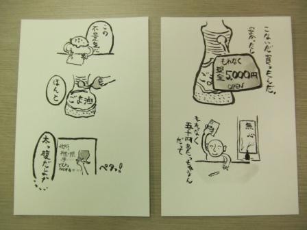 f:id:dohgen:20081216143247j:image