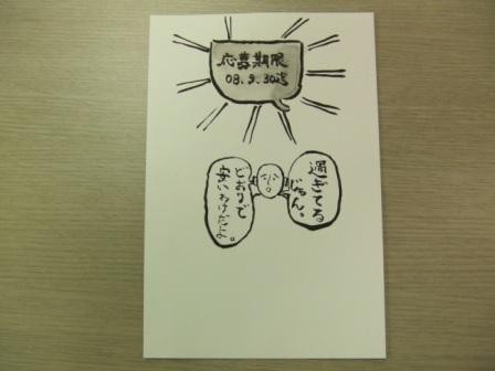 f:id:dohgen:20081216143304j:image