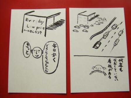 f:id:dohgen:20081218093920j:image