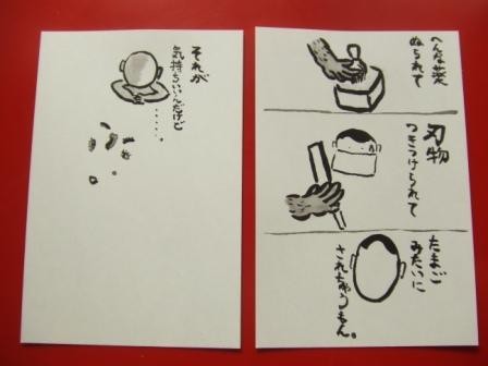 f:id:dohgen:20081218094146j:image