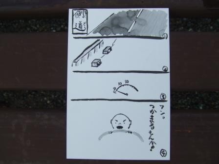 f:id:dohgen:20081223084331j:image