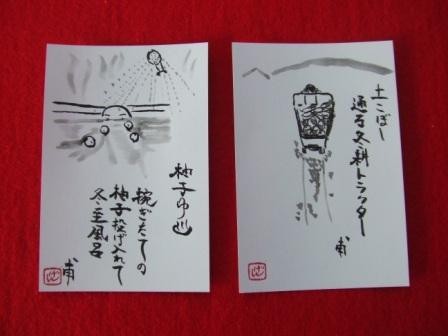 f:id:dohgen:20081230090133j:image