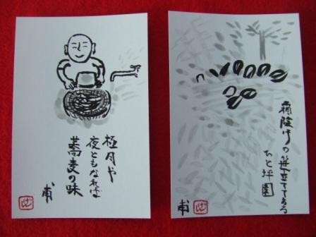 f:id:dohgen:20081230090155j:image