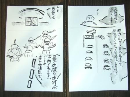 f:id:dohgen:20090105141001j:image