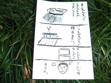 f:id:dohgen:20090106074626j:image
