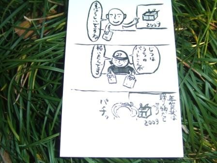 f:id:dohgen:20090106074650j:image