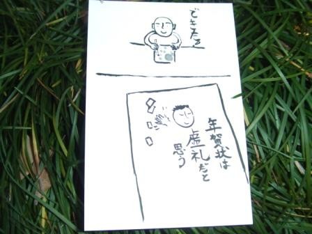 f:id:dohgen:20090106074719j:image